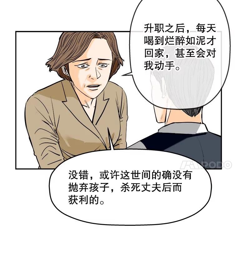 《神圣的离婚》77.再见吾爱（8） 第29页