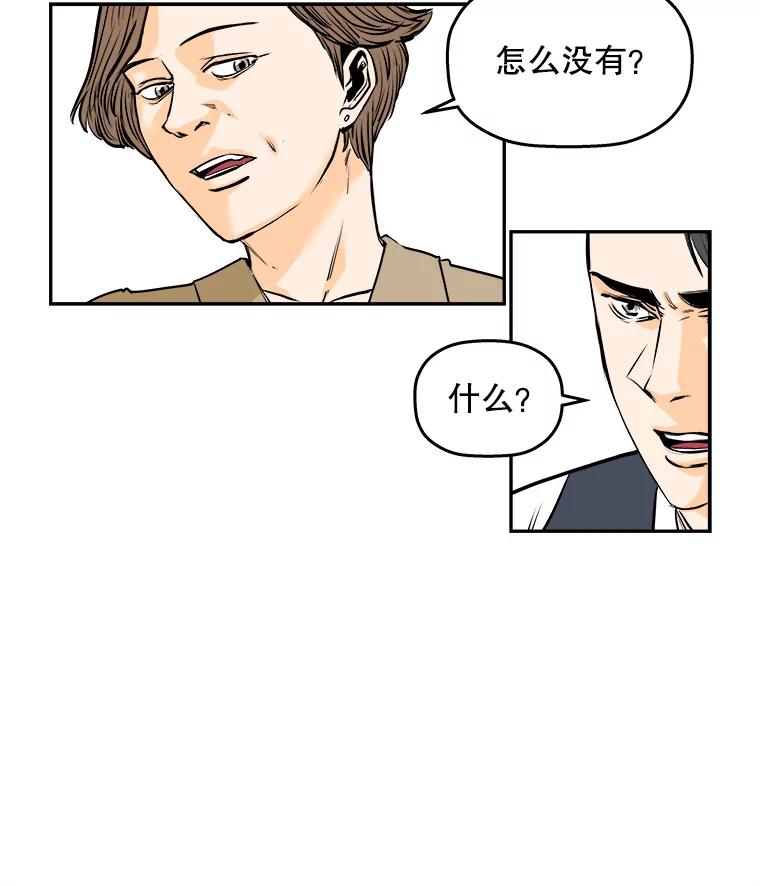 《神圣的离婚》77.再见吾爱（8） 第27页