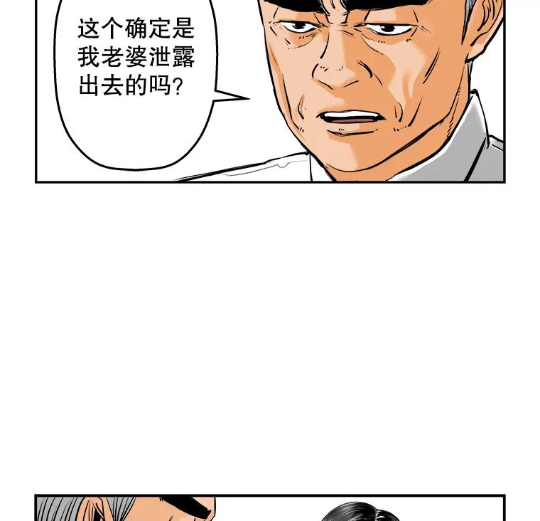 《神圣的离婚》77.再见吾爱（8） 第65页