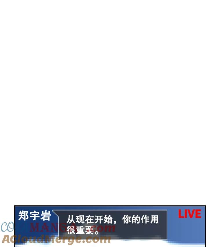 《神圣的离婚》77.再见吾爱（8） 第49页
