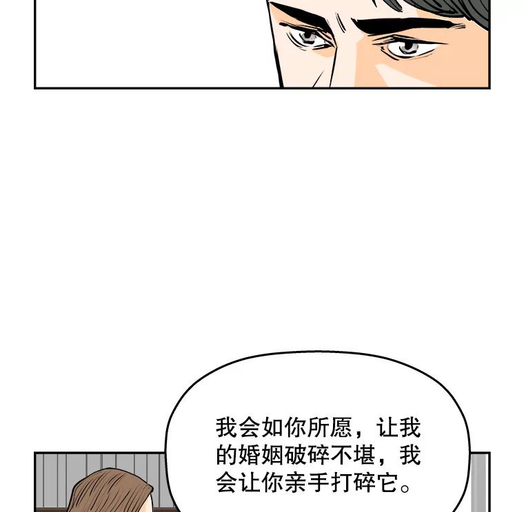 《神圣的离婚》77.再见吾爱（8） 第17页