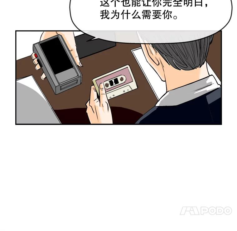 《神圣的离婚》77.再见吾爱（8） 第41页