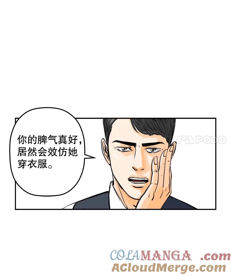 《神圣的离婚》77.再见吾爱（8） 第10页