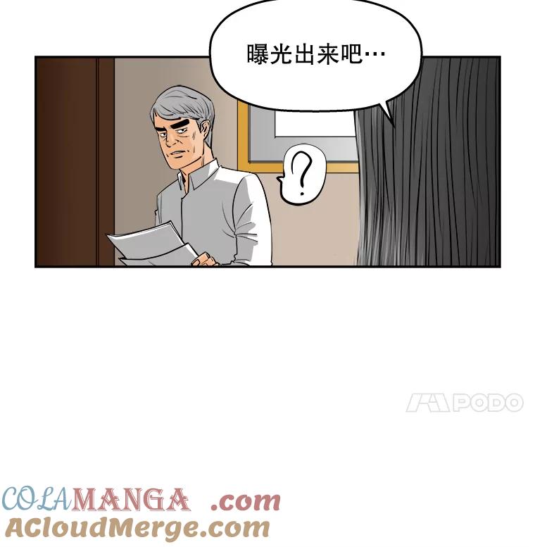 《神圣的离婚》77.再见吾爱（8） 第79页