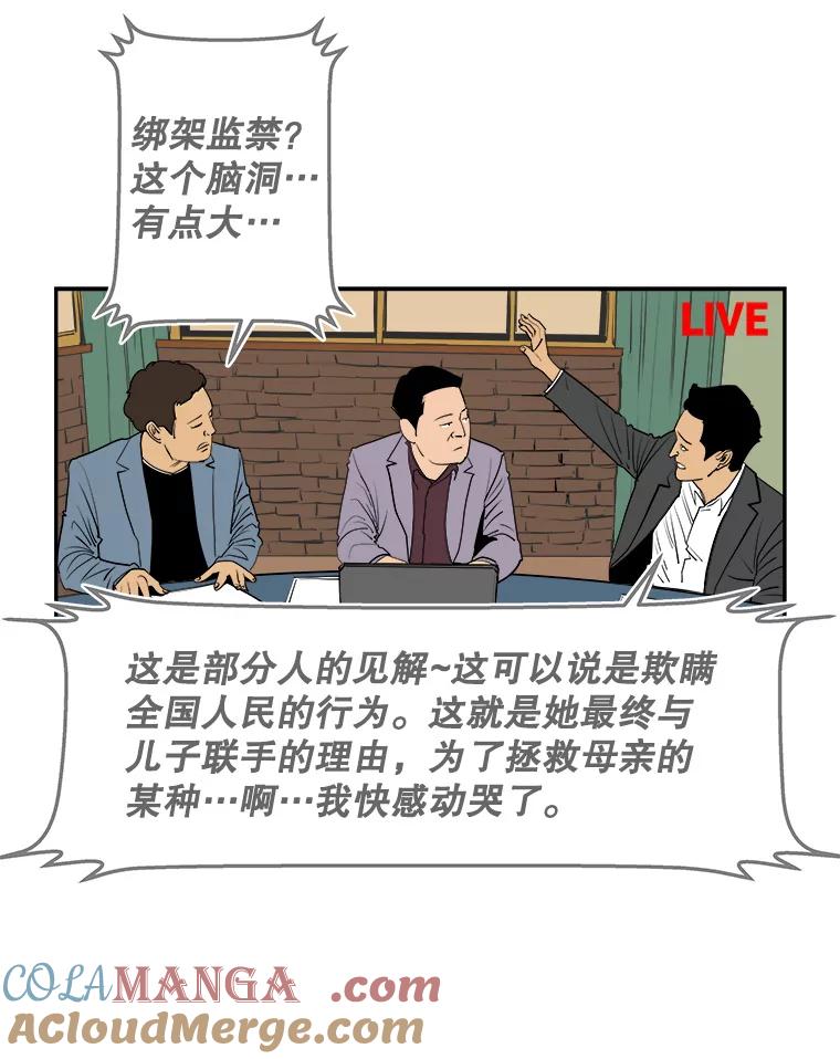 《神圣的离婚》77.再见吾爱（8） 第58页