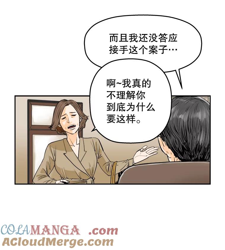 《神圣的离婚》77.再见吾爱（8） 第13页