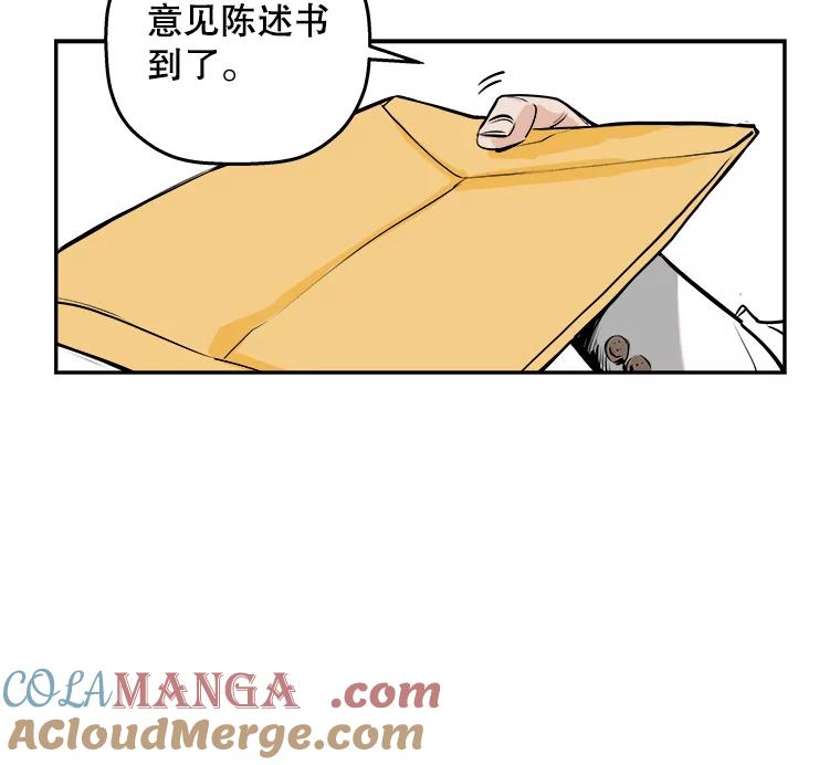 《神圣的离婚》77.再见吾爱（8） 第73页