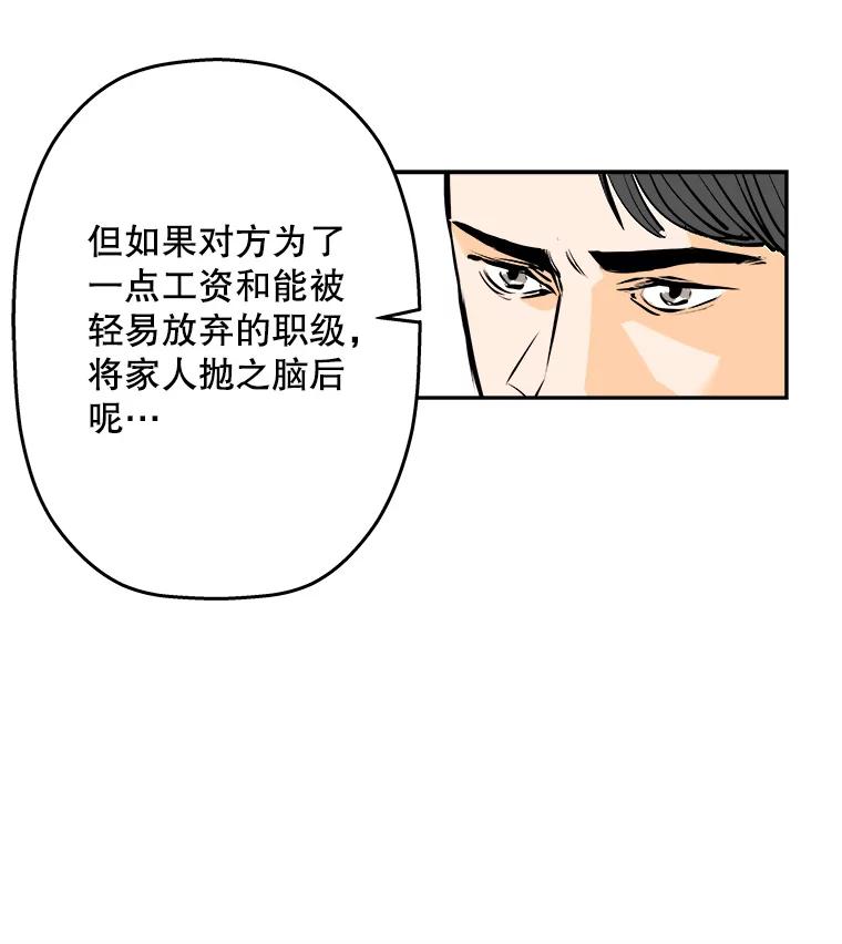 《神圣的离婚》77.再见吾爱（8） 第30页