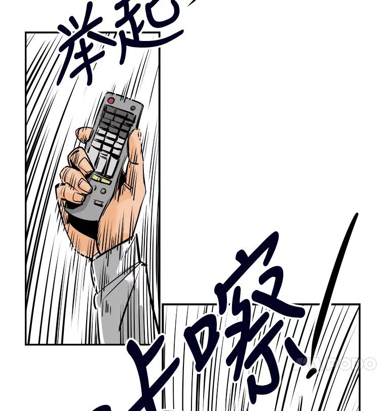 《神圣的离婚》77.再见吾爱（8） 第62页