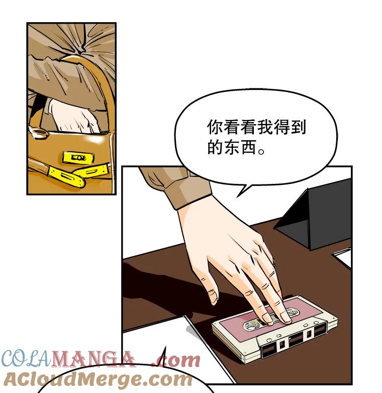 《神圣的离婚》77.再见吾爱（8） 第31页