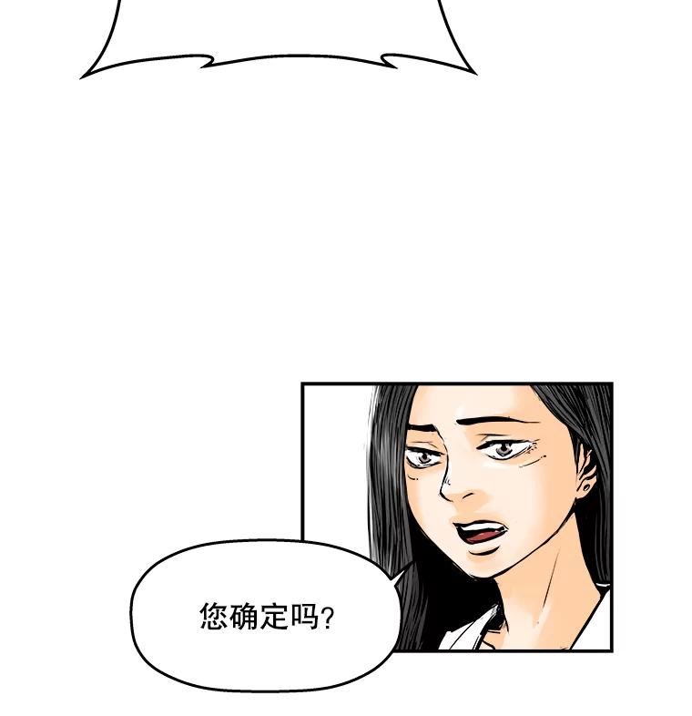 《神圣的离婚》77.再见吾爱（8） 第69页