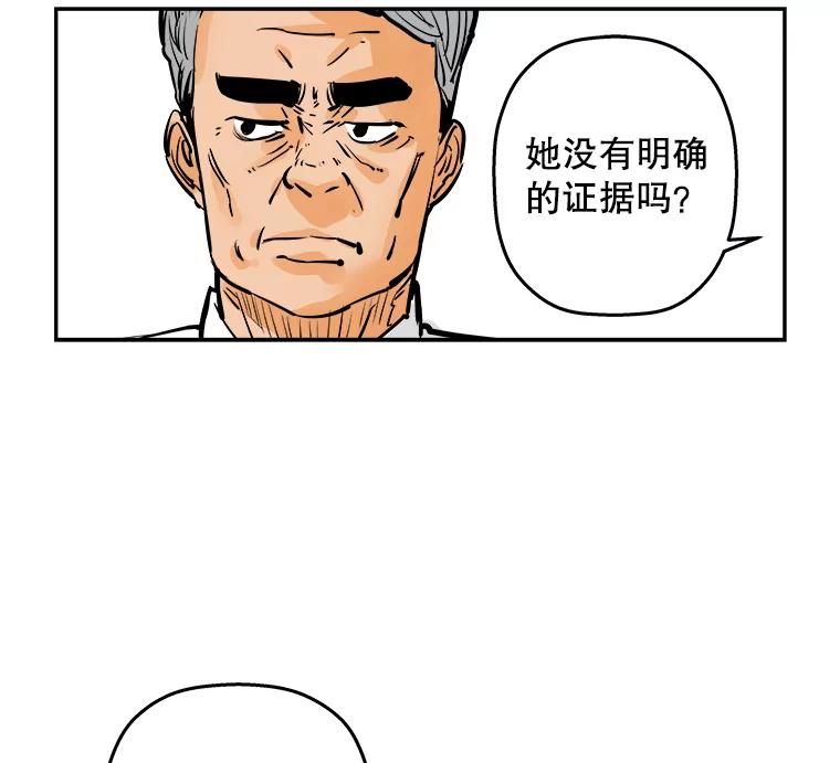 《神圣的离婚》77.再见吾爱（8） 第72页