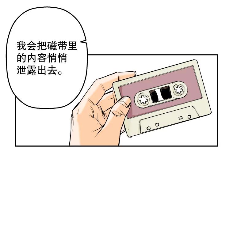 《神圣的离婚》77.再见吾爱（8） 第39页