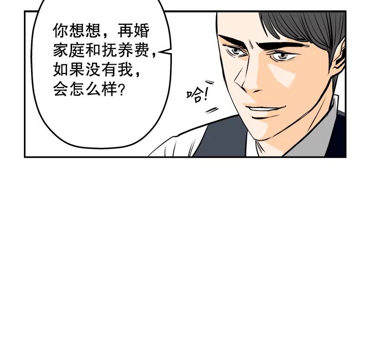 《神圣的离婚》77.再见吾爱（8） 第35页
