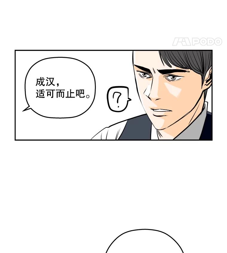 《神圣的离婚》77.再见吾爱（8） 第14页