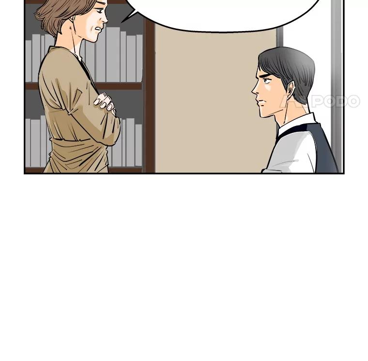 《神圣的离婚》77.再见吾爱（8） 第18页