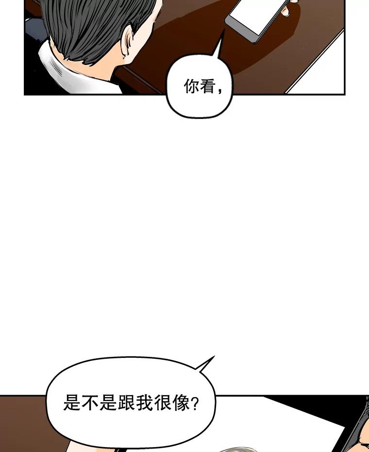 《神圣的离婚》77.再见吾爱（8） 第20页