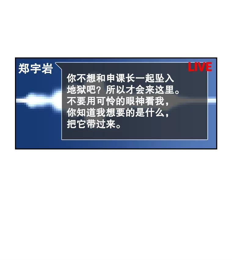《神圣的离婚》77.再见吾爱（8） 第51页