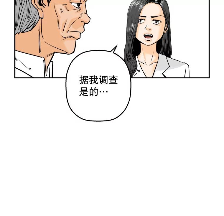 《神圣的离婚》77.再见吾爱（8） 第66页