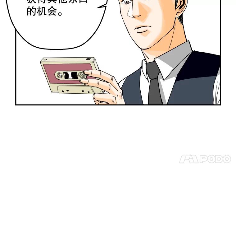 《神圣的离婚》77.再见吾爱（8） 第33页