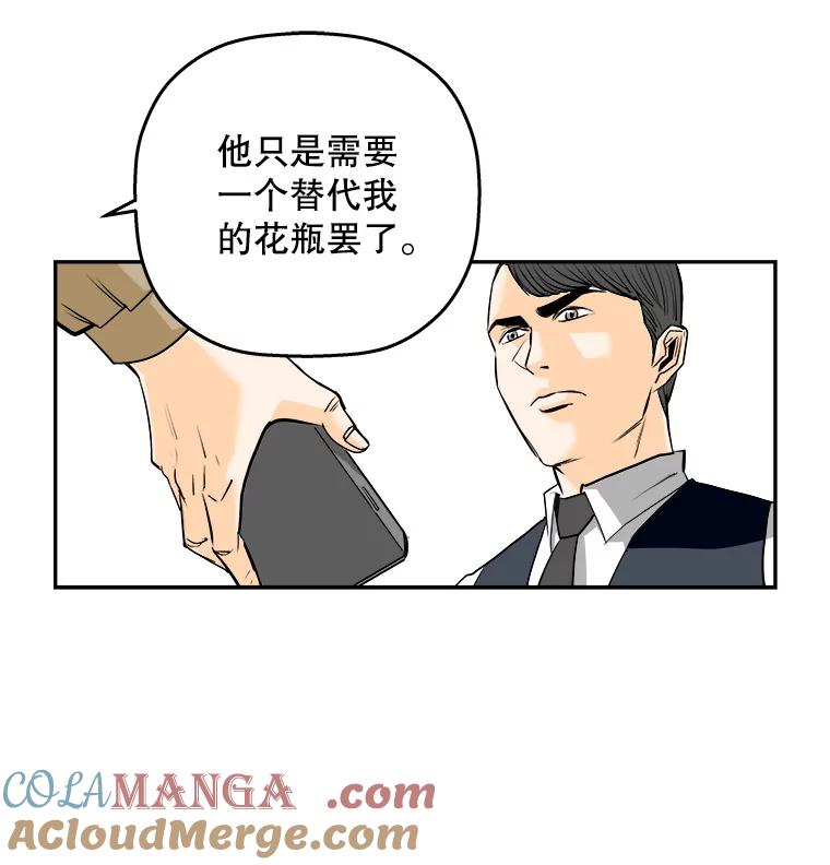《神圣的离婚》77.再见吾爱（8） 第22页