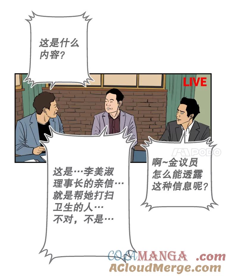 《神圣的离婚》77.再见吾爱（8） 第52页