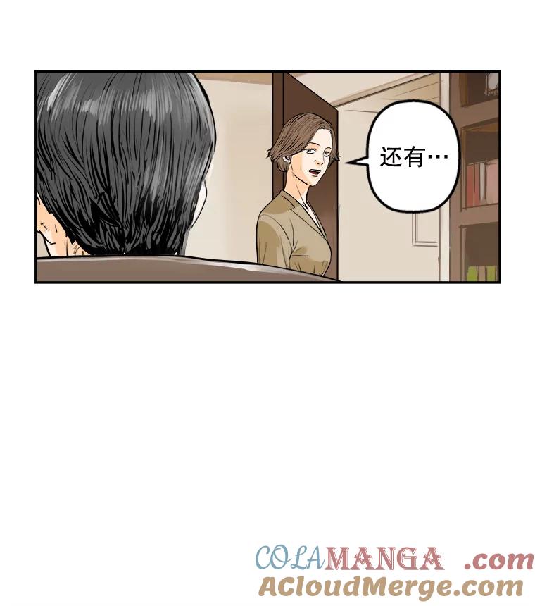 《神圣的离婚》77.再见吾爱（8） 第43页