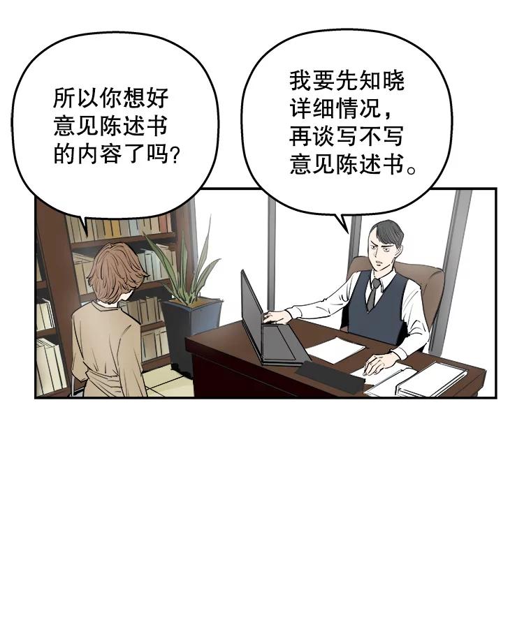 《神圣的离婚》77.再见吾爱（8） 第12页
