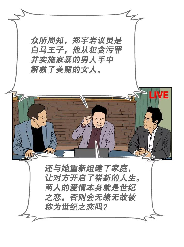 《神圣的离婚》77.再见吾爱（8） 第56页