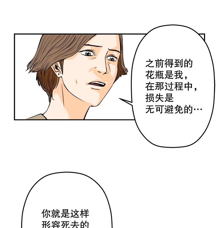 《神圣的离婚》77.再见吾爱（8） 第23页