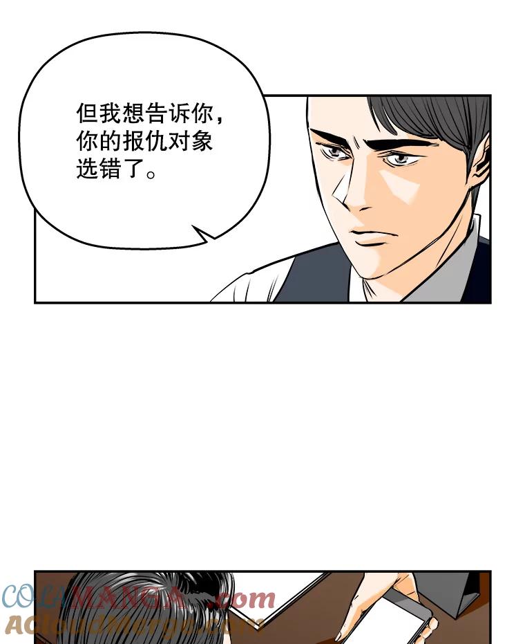 《神圣的离婚》77.再见吾爱（8） 第19页