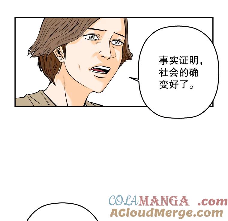《神圣的离婚》77.再见吾爱（8） 第34页