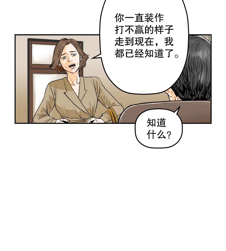 《神圣的离婚》77.再见吾爱（8） 第15页