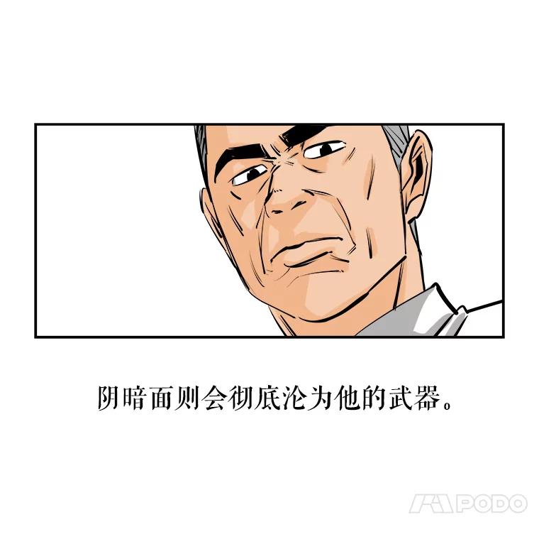 《神圣的离婚》77.再见吾爱（8） 第83页