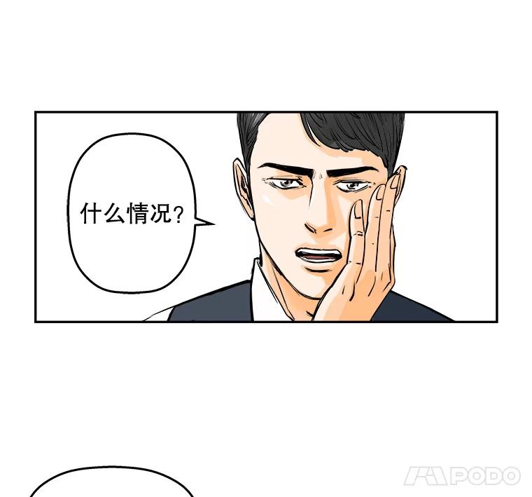 《神圣的离婚》77.再见吾爱（8） 第6页