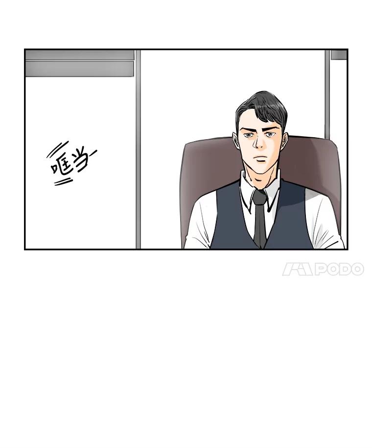 《神圣的离婚》77.再见吾爱（8） 第45页