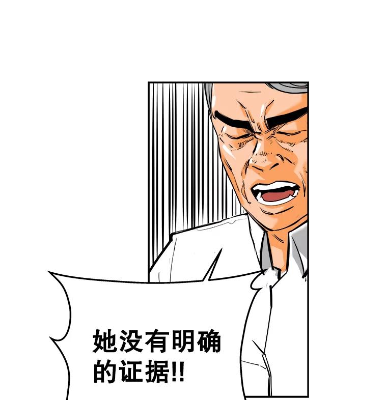 《神圣的离婚》77.再见吾爱（8） 第68页