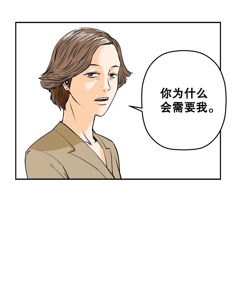 《神圣的离婚》77.再见吾爱（8） 第44页