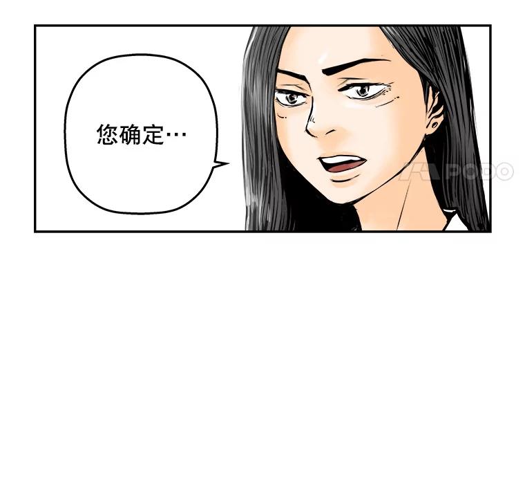 《神圣的离婚》77.再见吾爱（8） 第71页