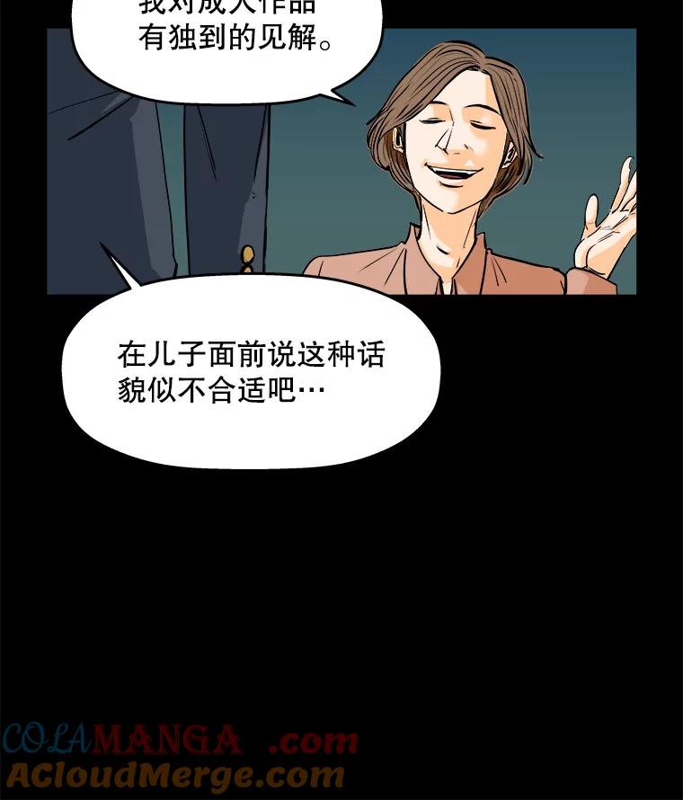 《神圣的离婚》78.再见吾爱（9） 第61页
