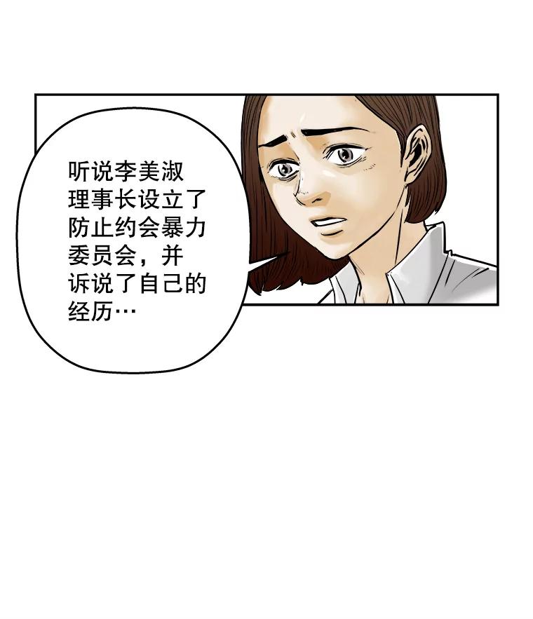 《神圣的离婚》78.再见吾爱（9） 第35页