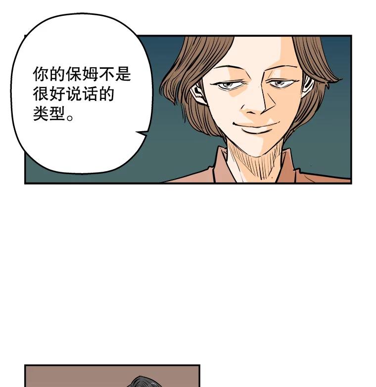 《神圣的离婚》78.再见吾爱（9） 第8页