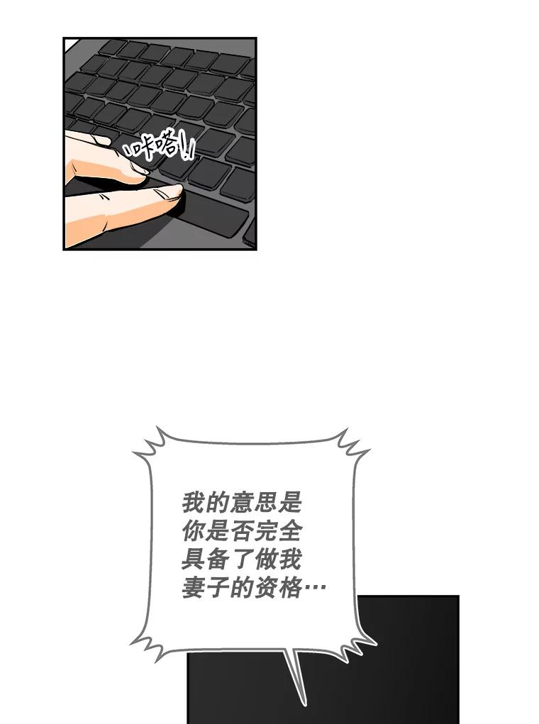 《神圣的离婚》78.再见吾爱（9） 第27页