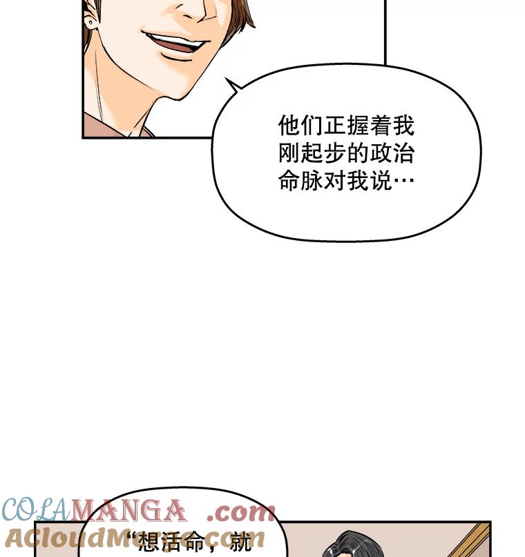 《神圣的离婚》78.再见吾爱（9） 第22页