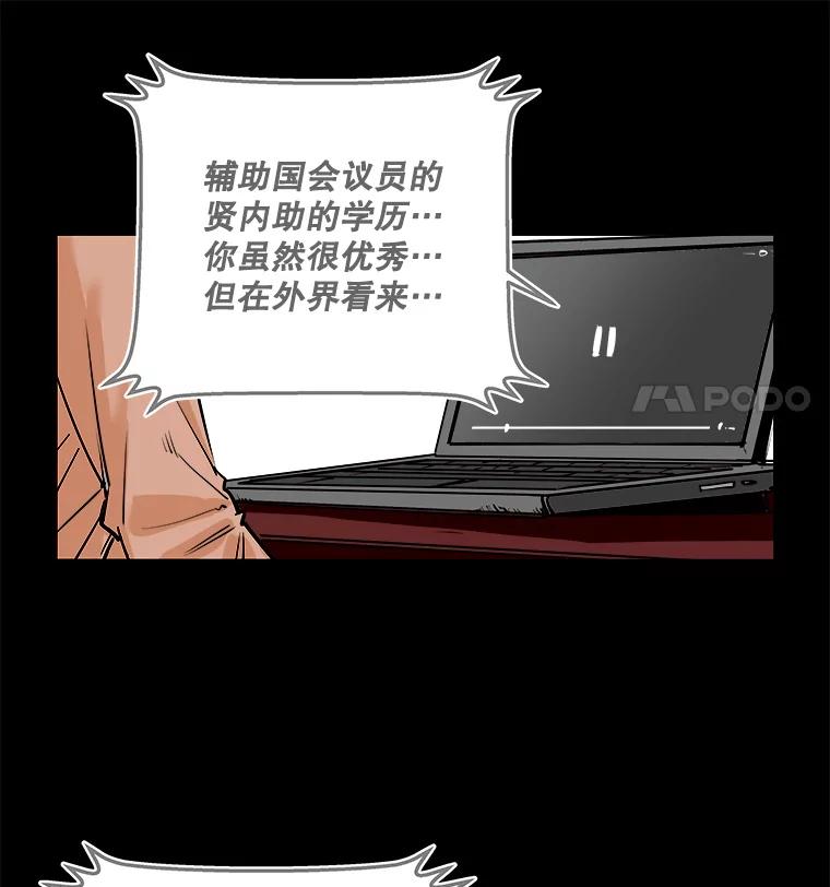 《神圣的离婚》78.再见吾爱（9） 第56页