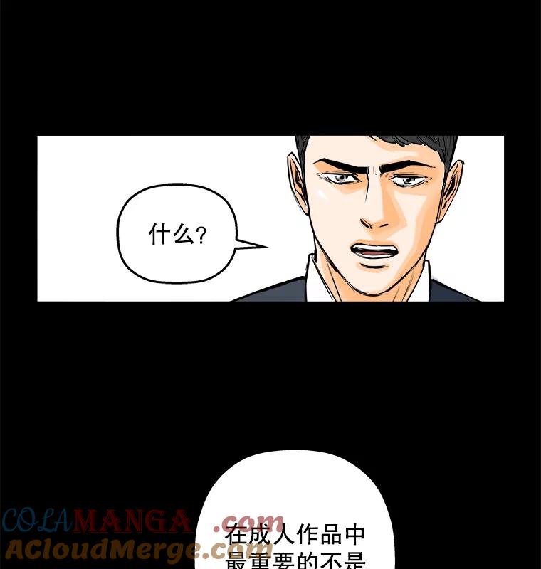 《神圣的离婚》78.再见吾爱（9） 第70页