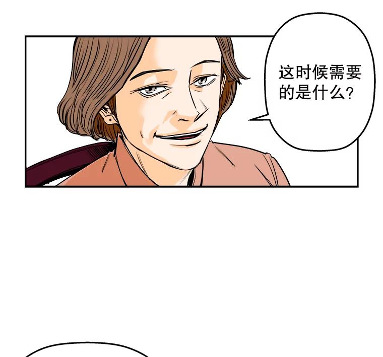 《神圣的离婚》78.再见吾爱（9） 第24页