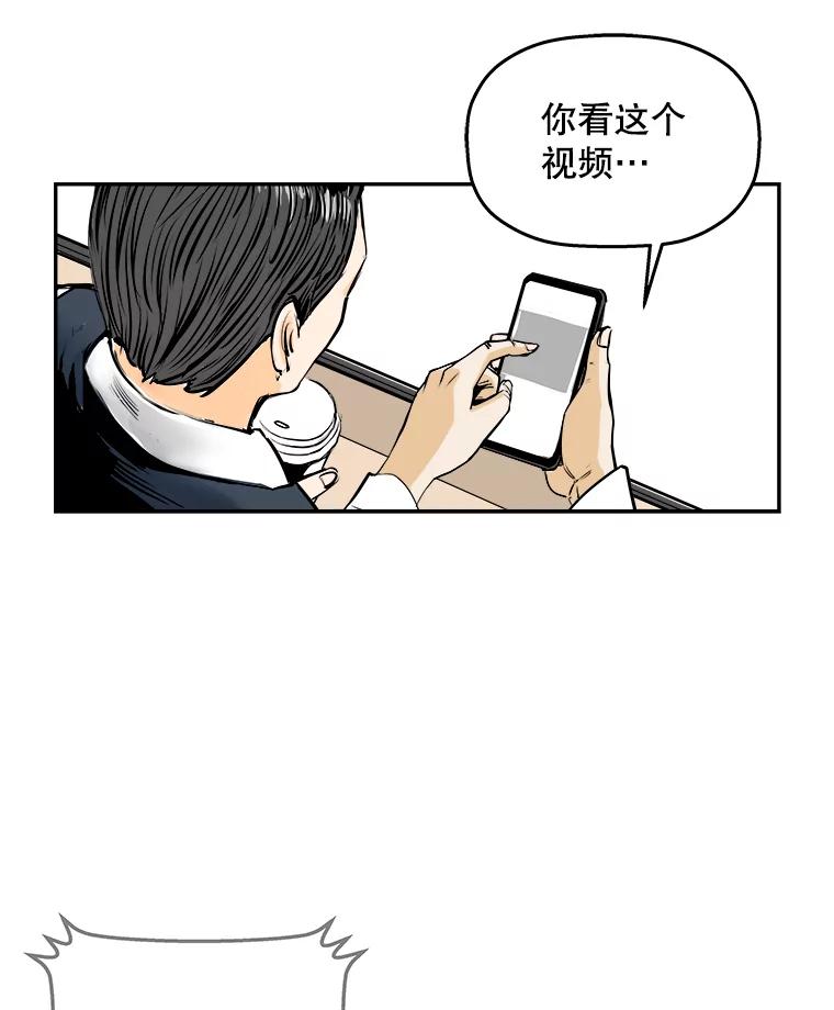 《神圣的离婚》78.再见吾爱（9） 第39页