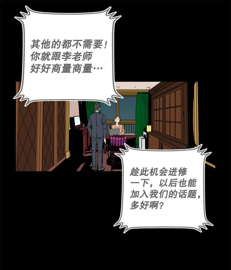 《神圣的离婚》78.再见吾爱（9） 第59页