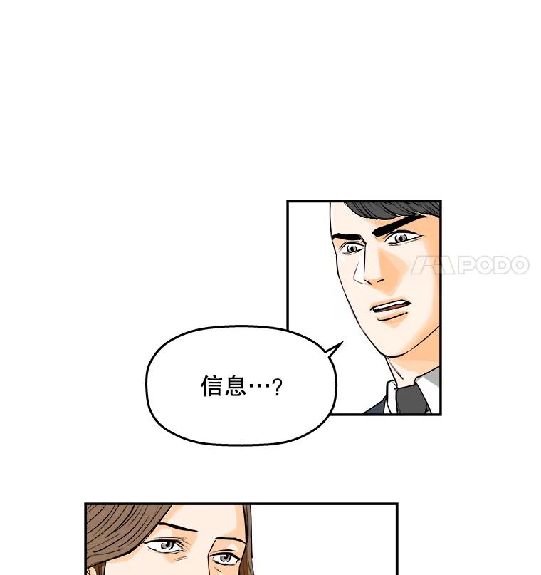 《神圣的离婚》78.再见吾爱（9） 第21页